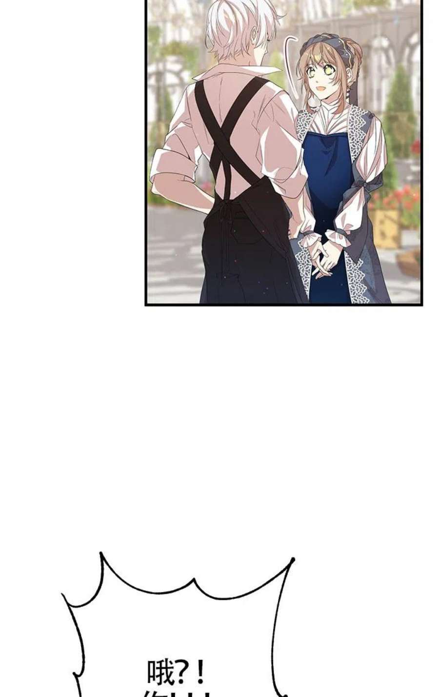 附身成为女主的妹妹15话