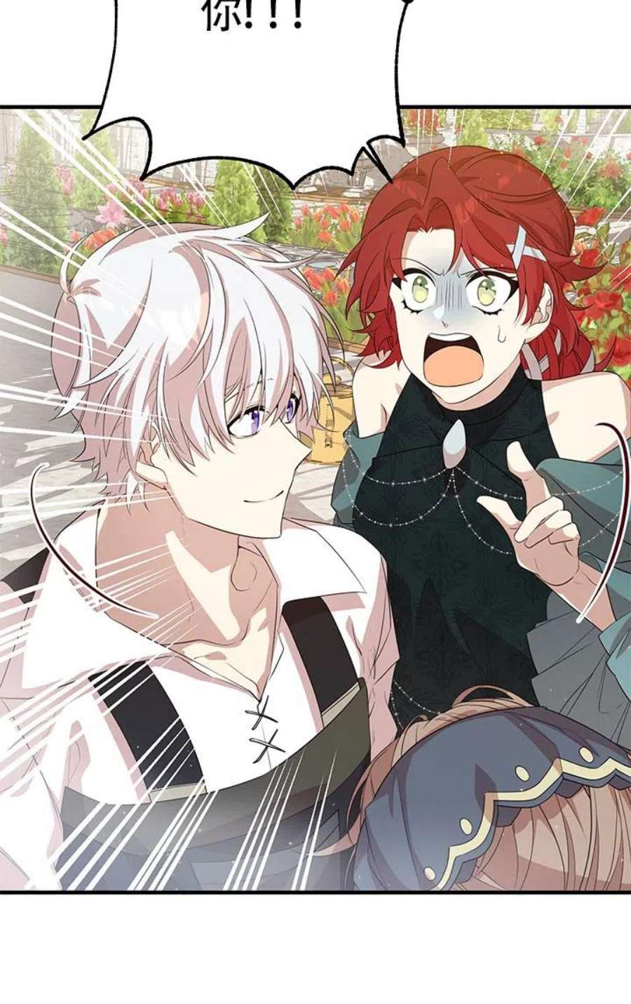 附身成为女主的妹妹15话