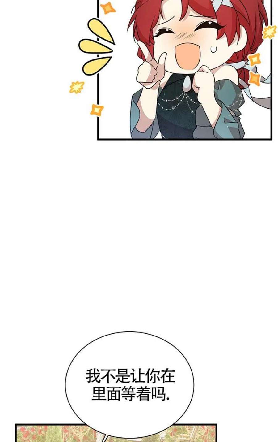 附身成为女主的妹妹15话