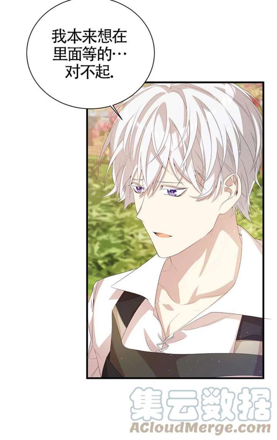 附身成为女主的妹妹15话