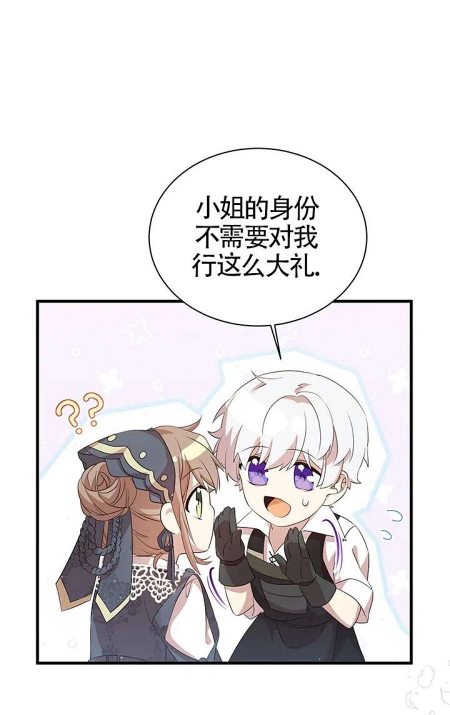 附身成为女主的妹妹15话