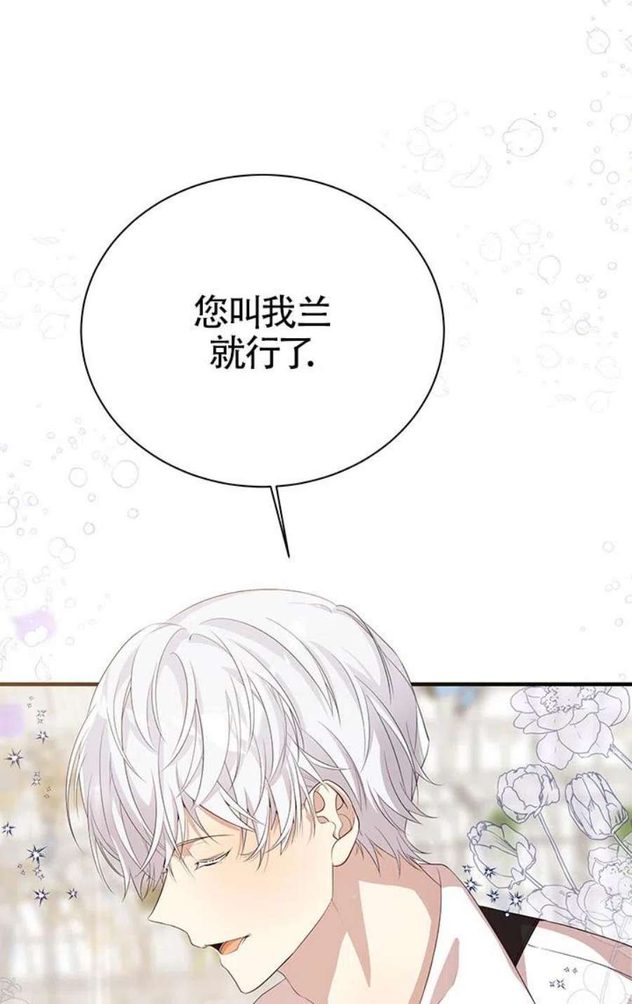 附身成为女主的妹妹15话