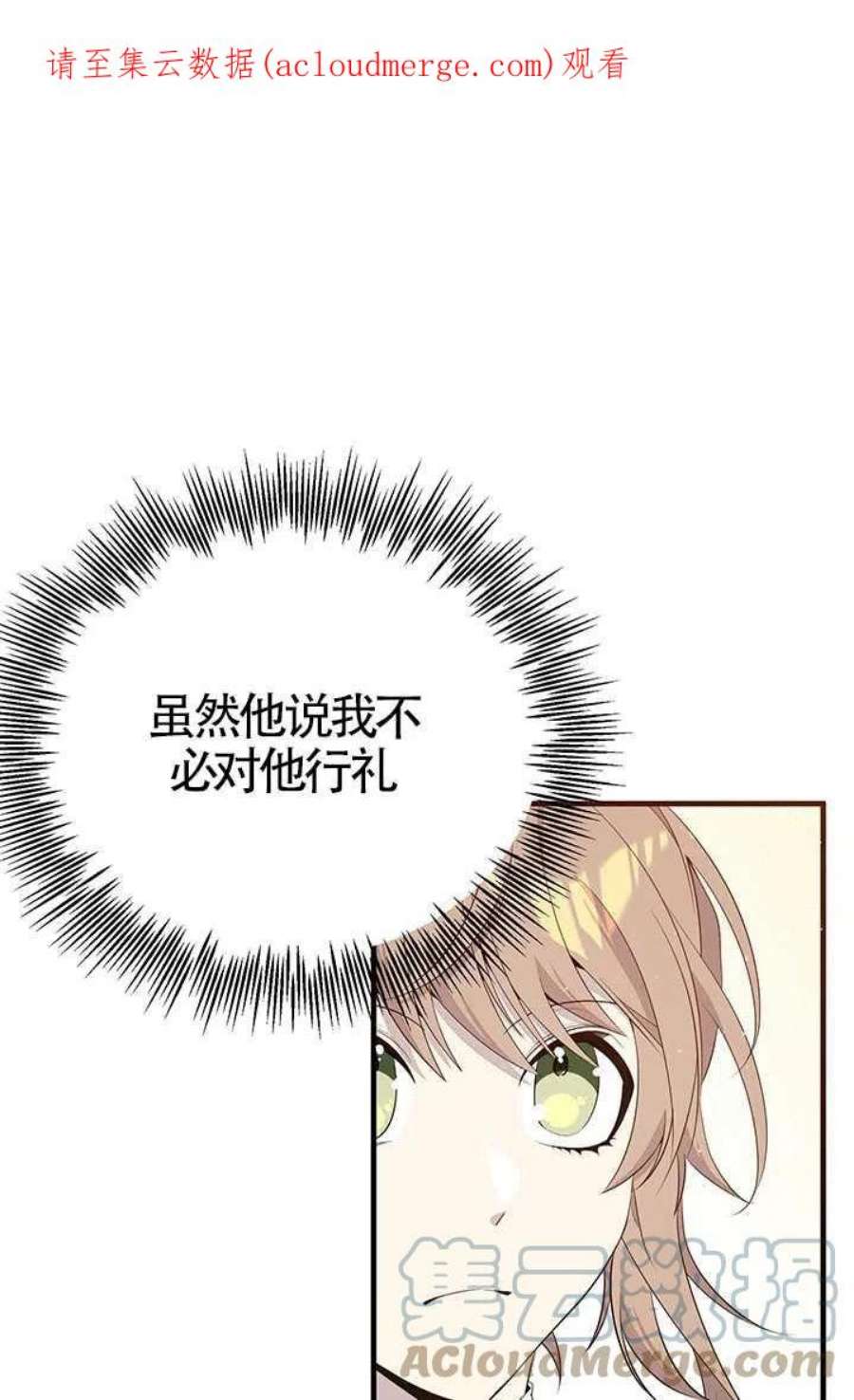 附身成为女主的妹妹16话