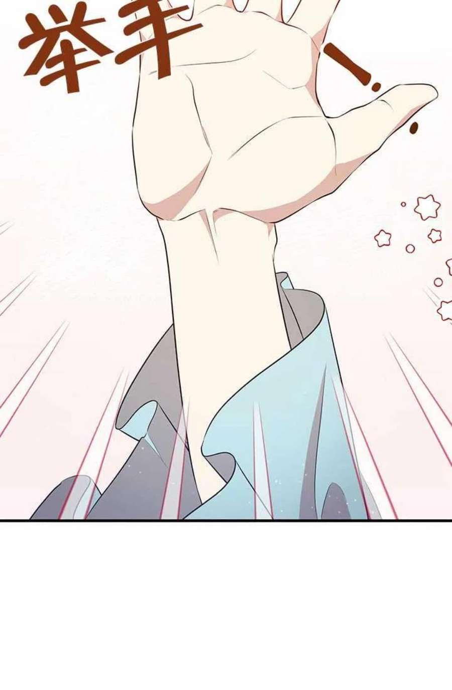 附身成为女主的妹妹16话