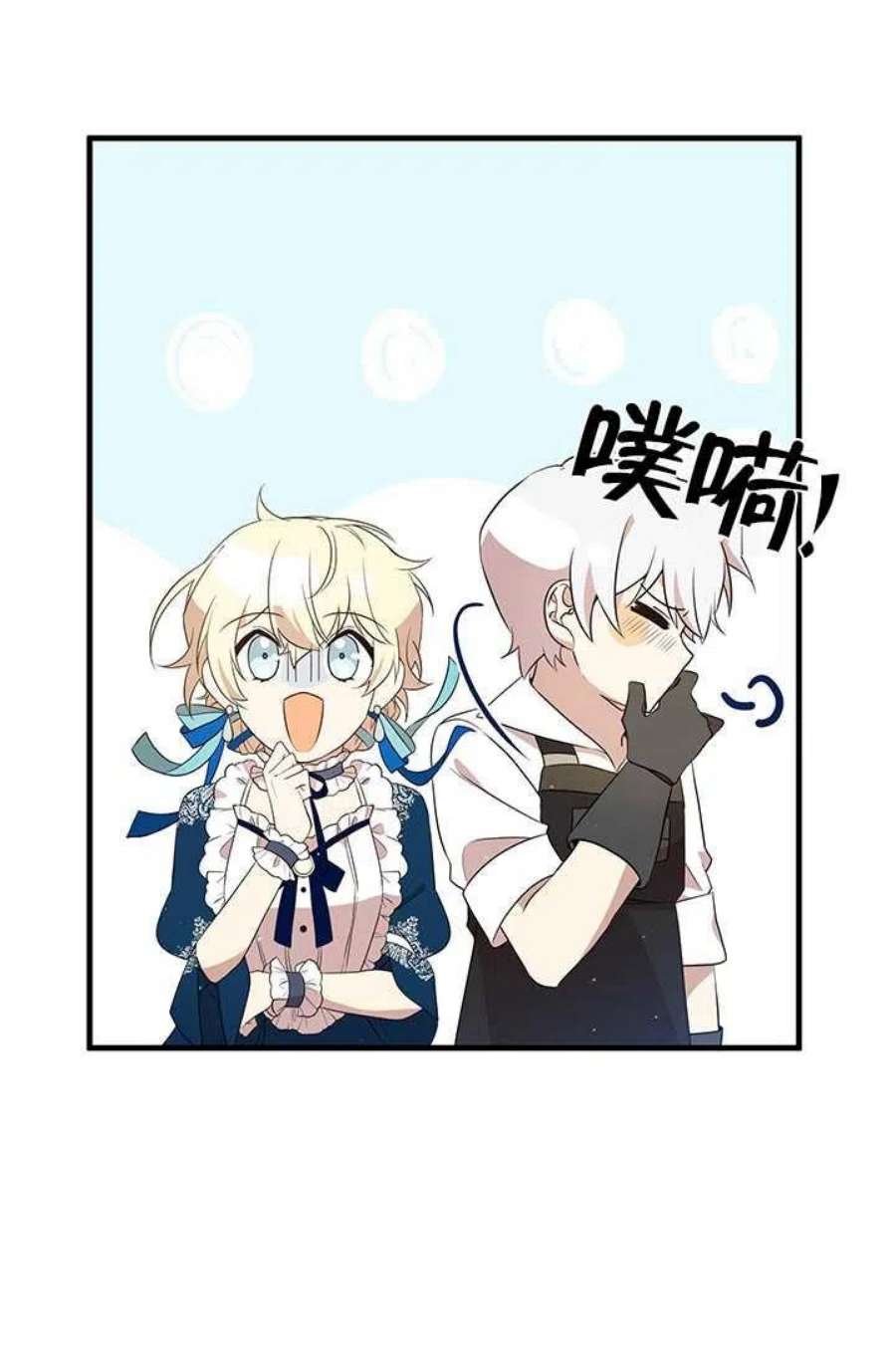 附身成为女主的妹妹16话