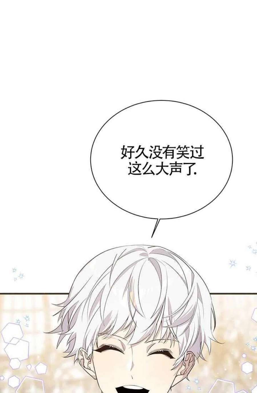 附身成为女主的妹妹16话