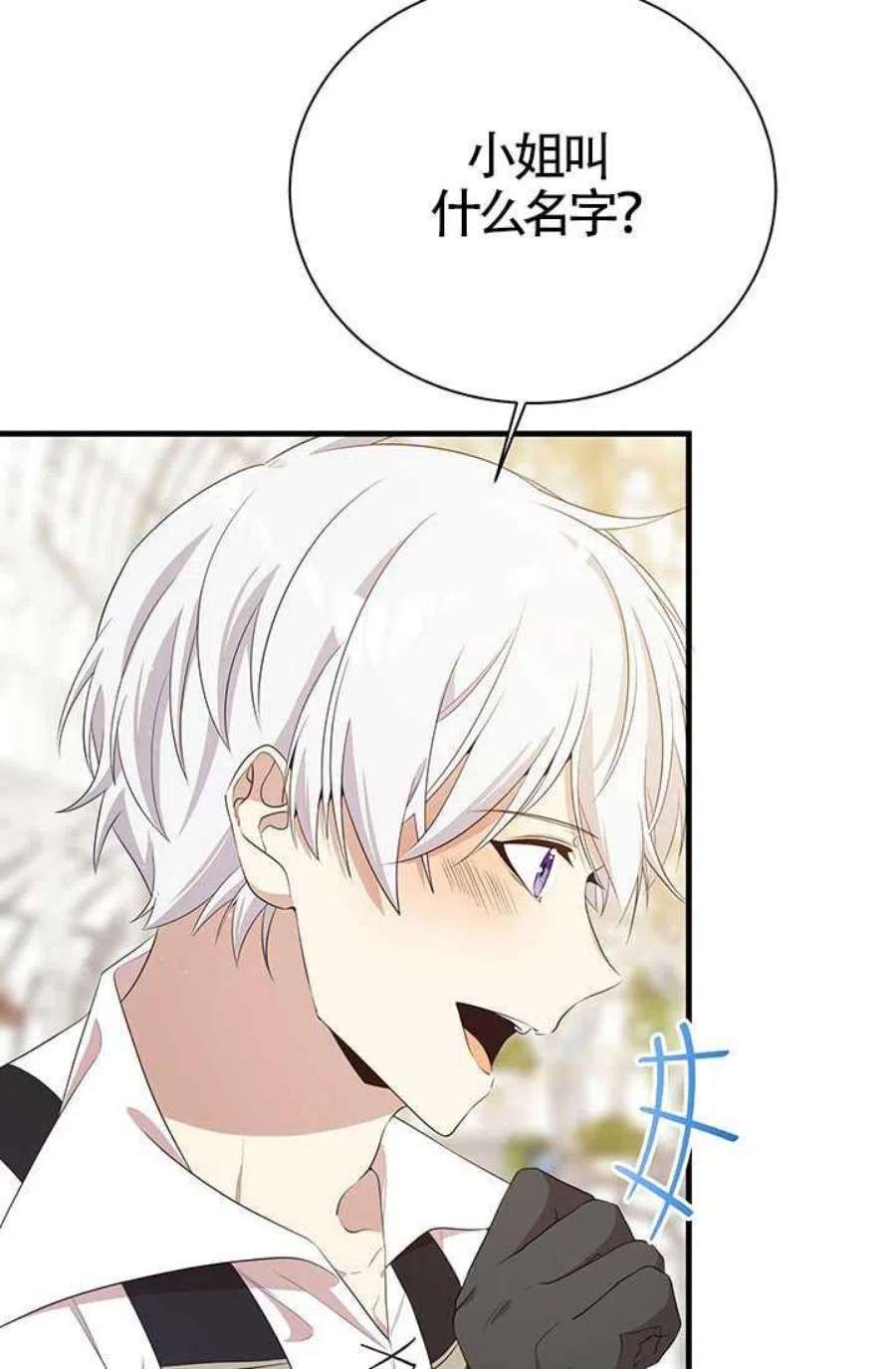 附身成为女主的妹妹16话