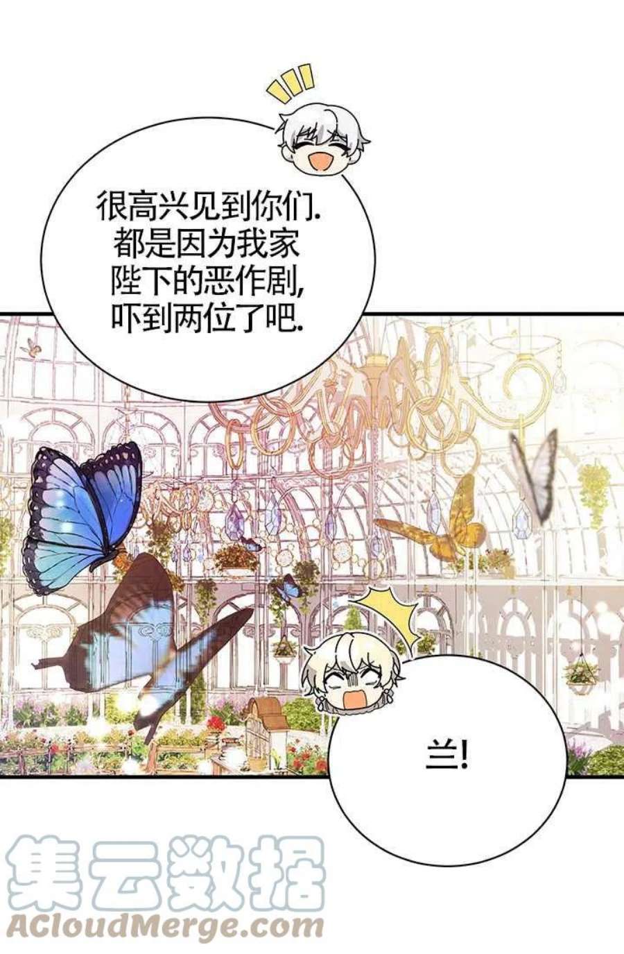 附身成为女主的妹妹16话