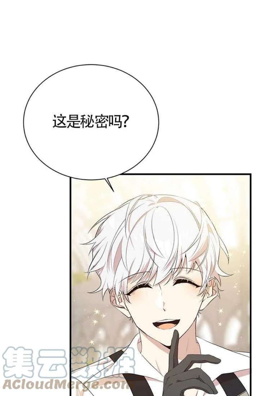 附身成为女主的妹妹16话