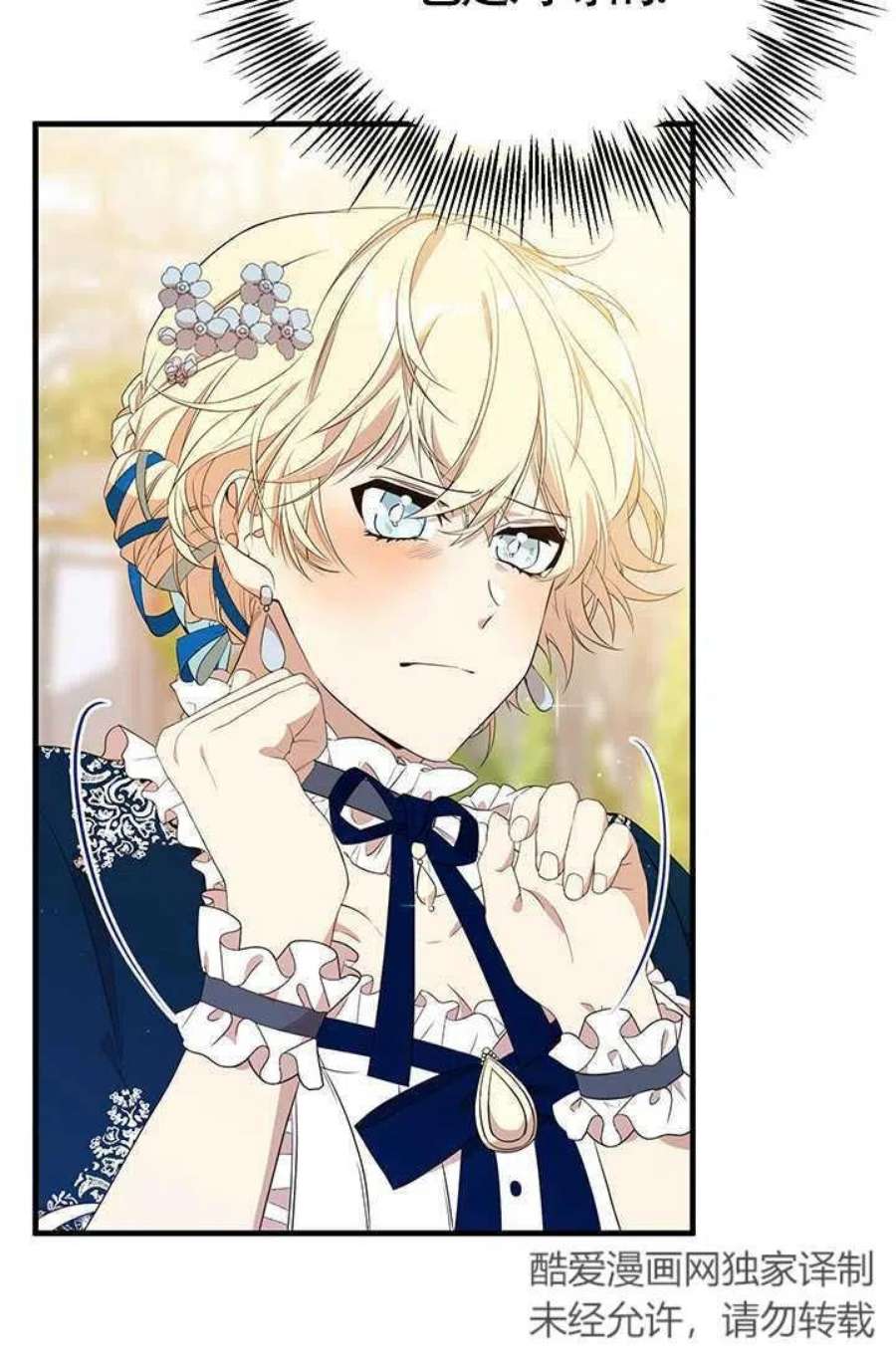 附身成为女主的妹妹16话