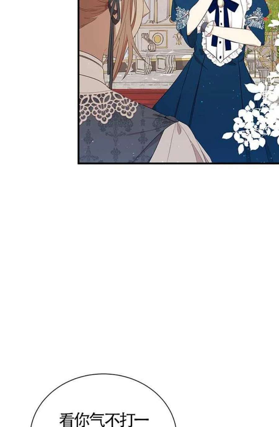 附身成为女主的妹妹16话