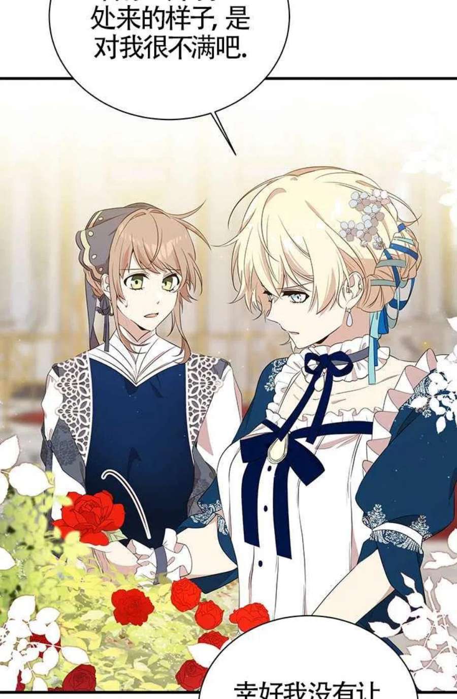 附身成为女主的妹妹16话