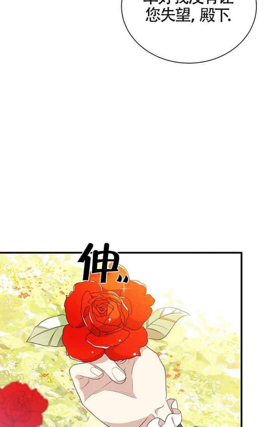 附身成为女主的妹妹16话