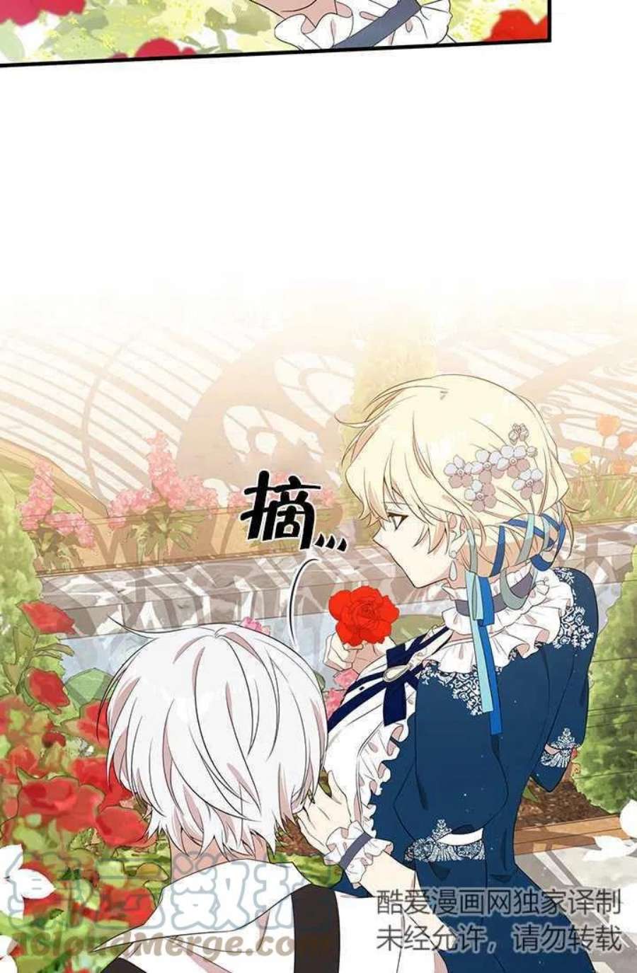 附身成为女主的妹妹16话