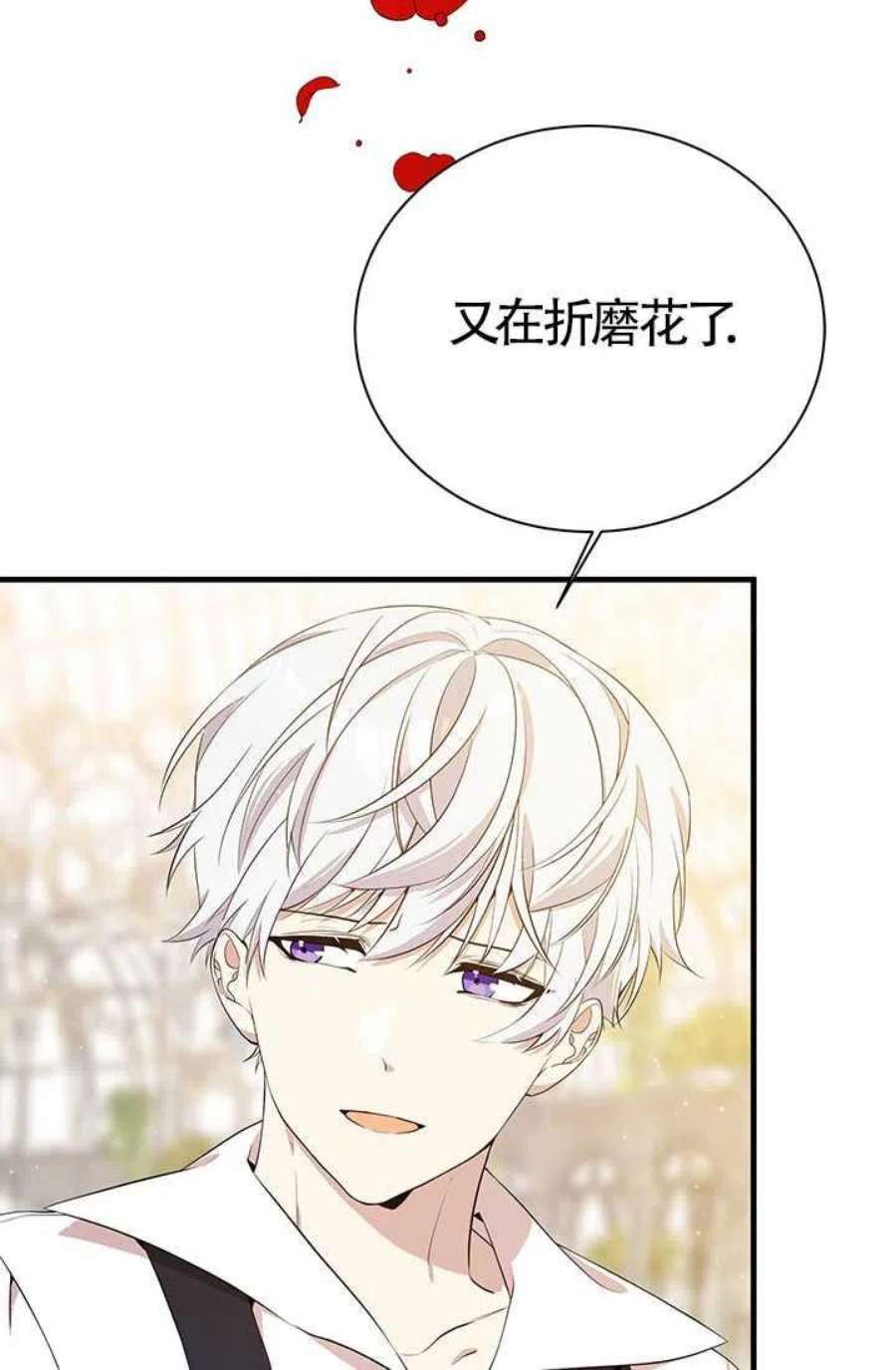 附身成为女主的妹妹16话