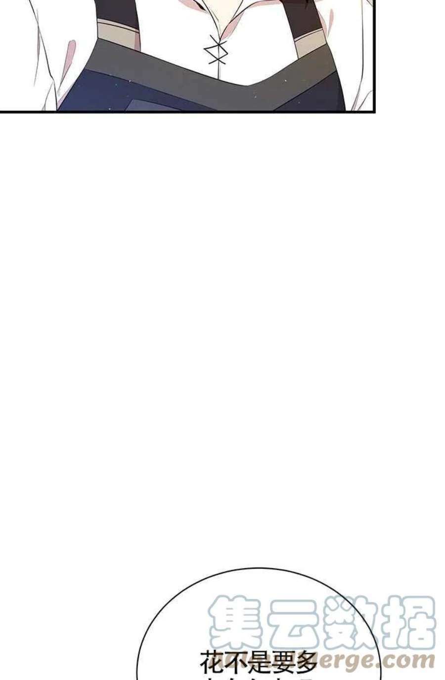 附身成为女主的妹妹16话