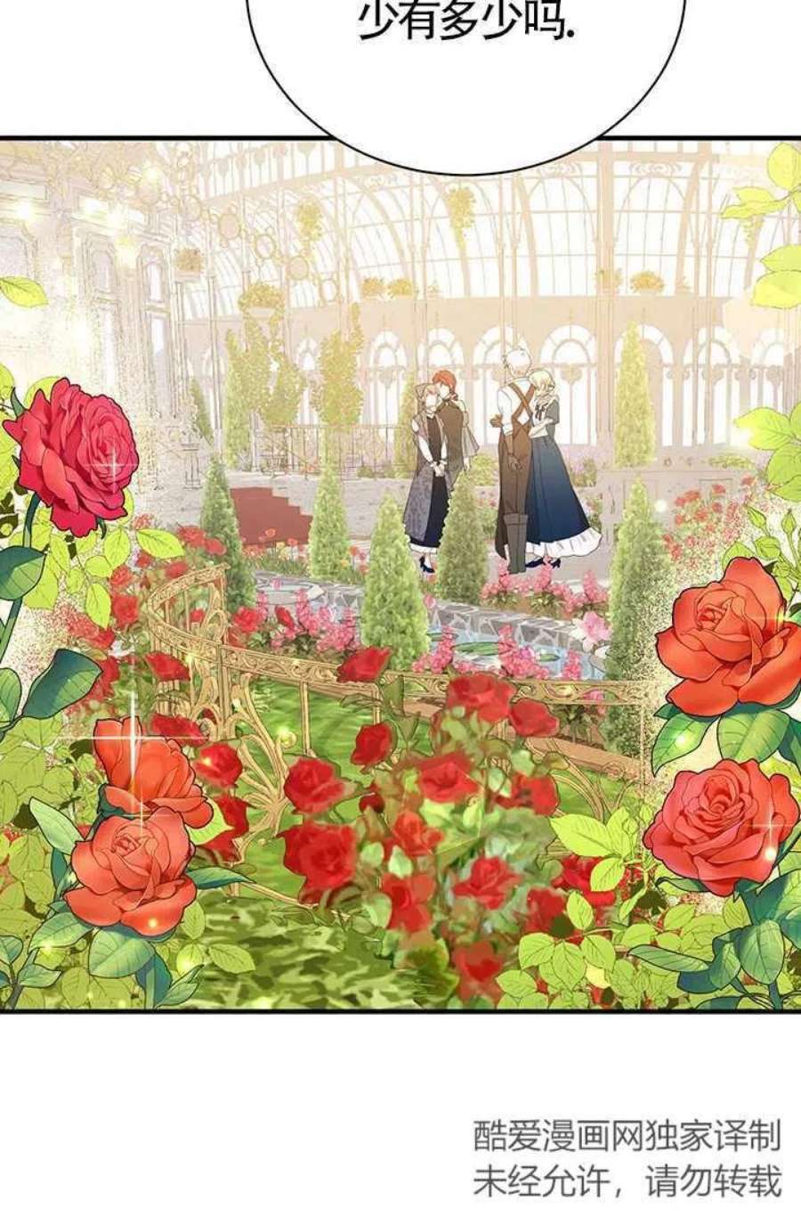 附身成为女主的妹妹16话