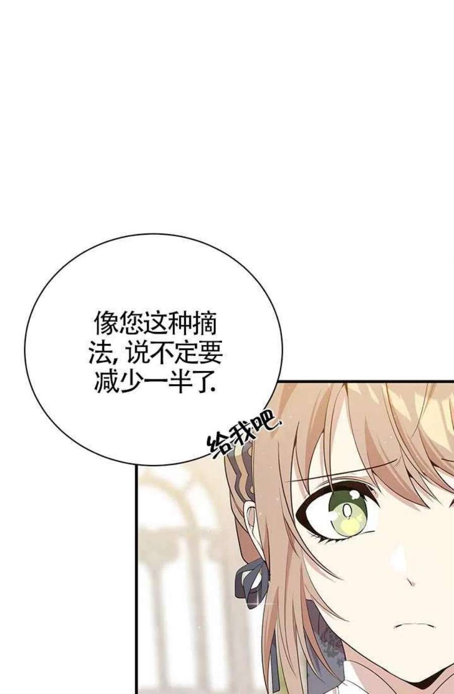 附身成为女主的妹妹16话