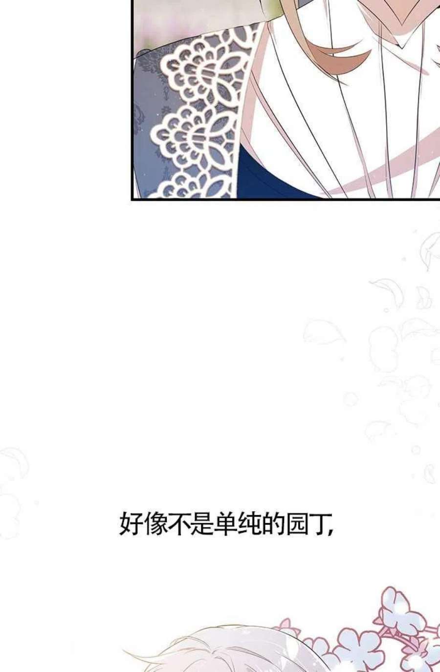 附身成为女主的妹妹16话