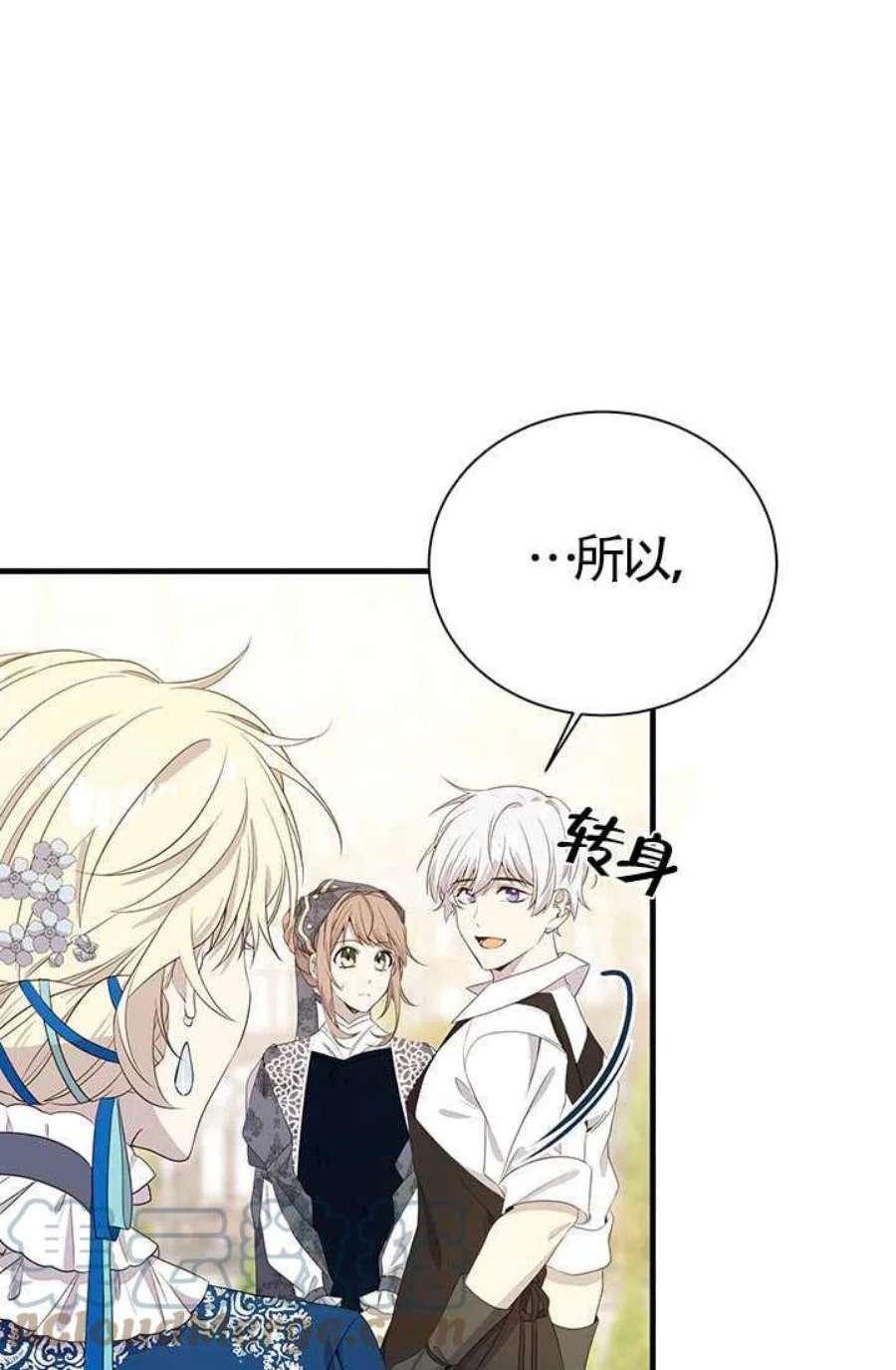 附身成为女主的妹妹16话