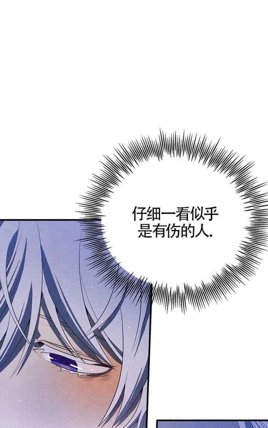 附身成为女主的妹妹16话