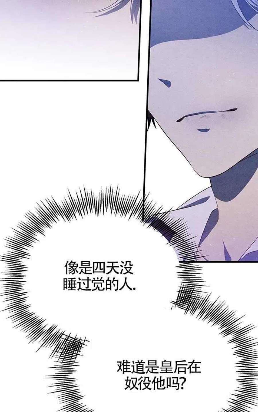 附身成为女主的妹妹16话