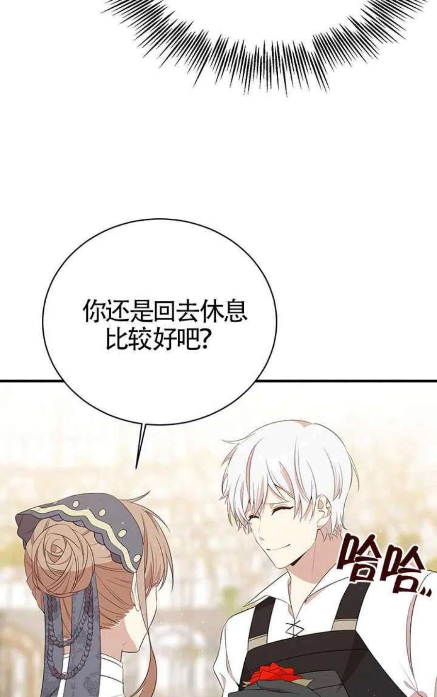 附身成为女主的妹妹16话