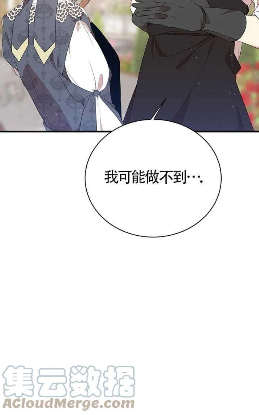 附身成为女主的妹妹16话