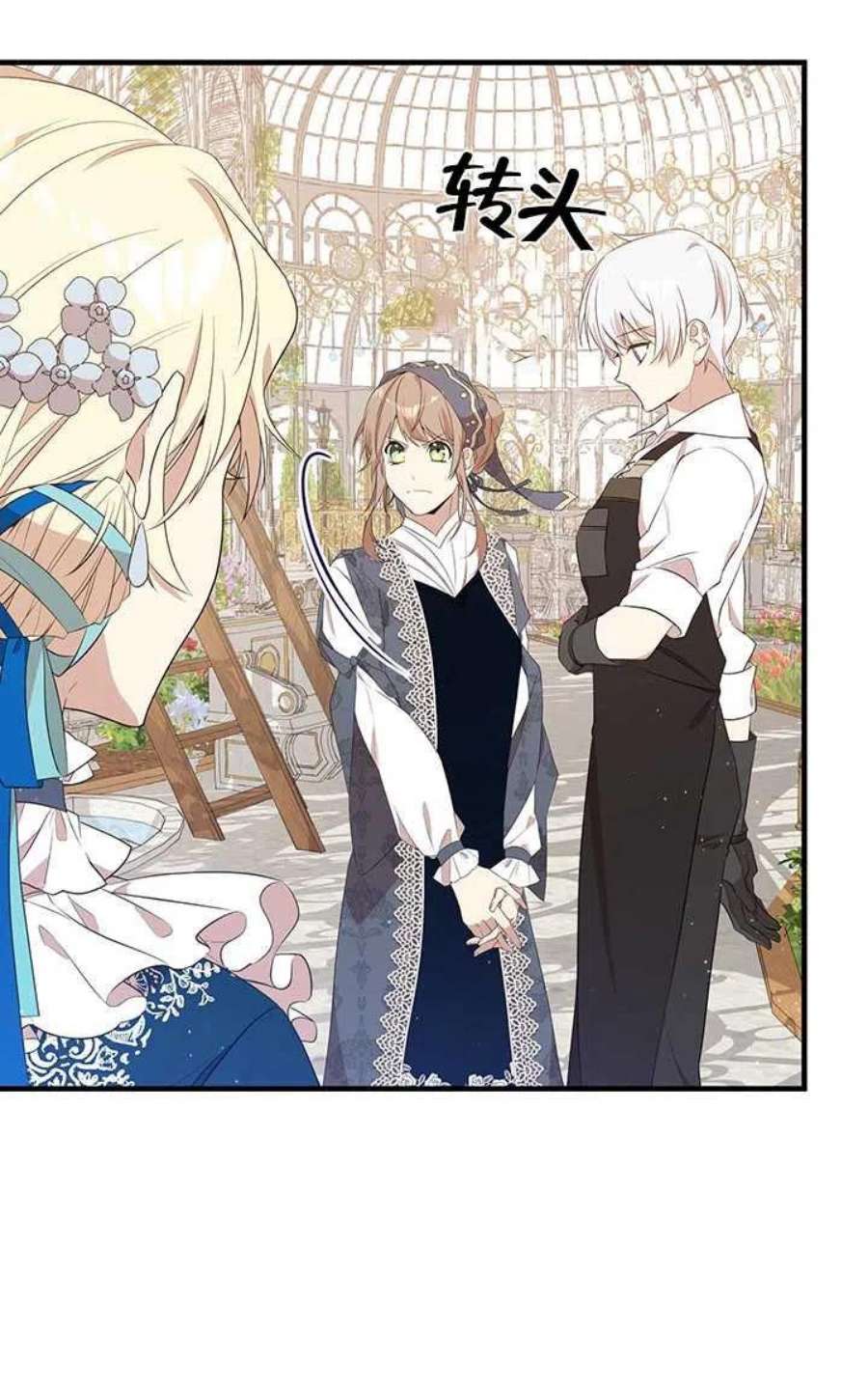 附身成为女主的妹妹16话