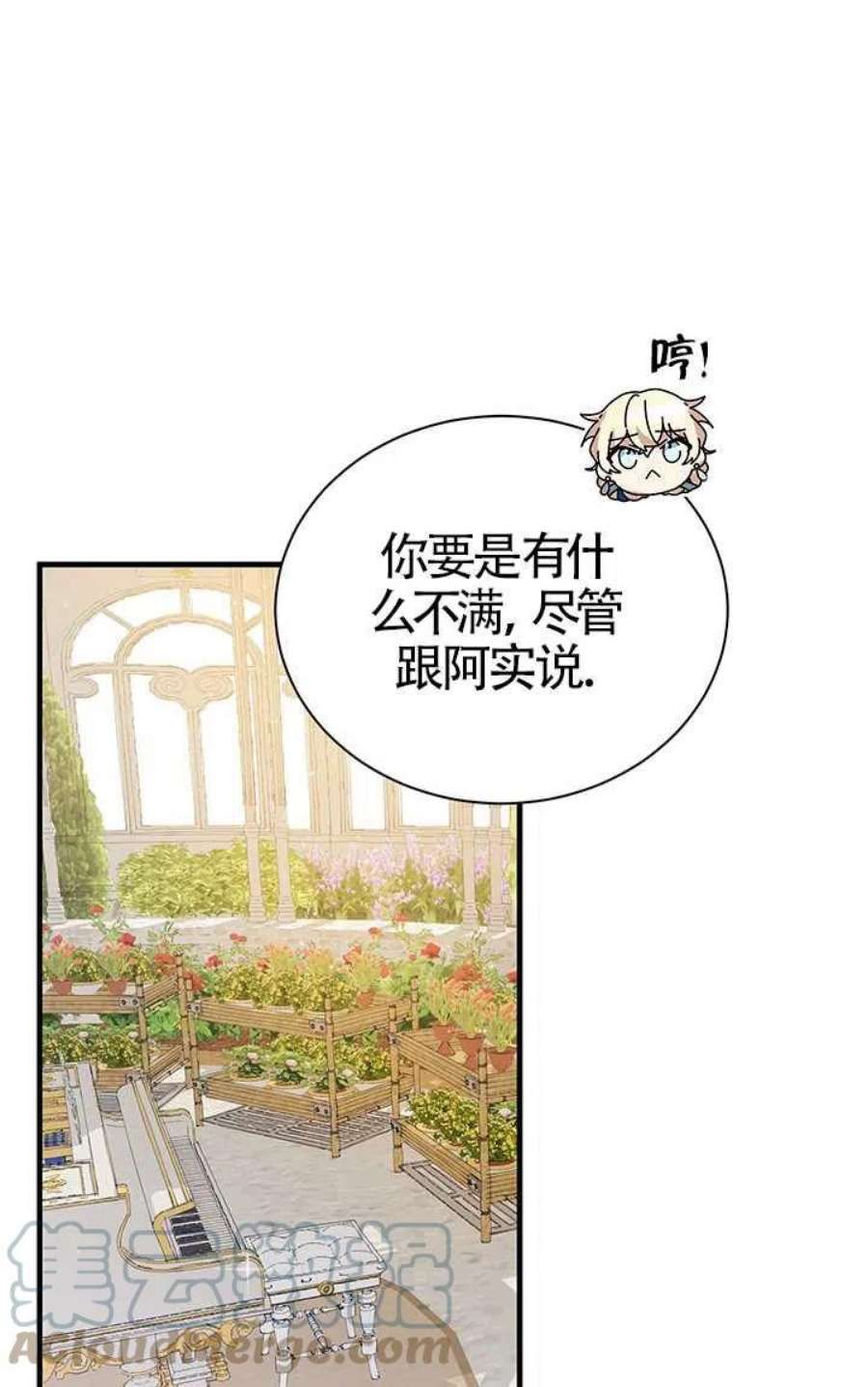 附身成为女主的妹妹16话