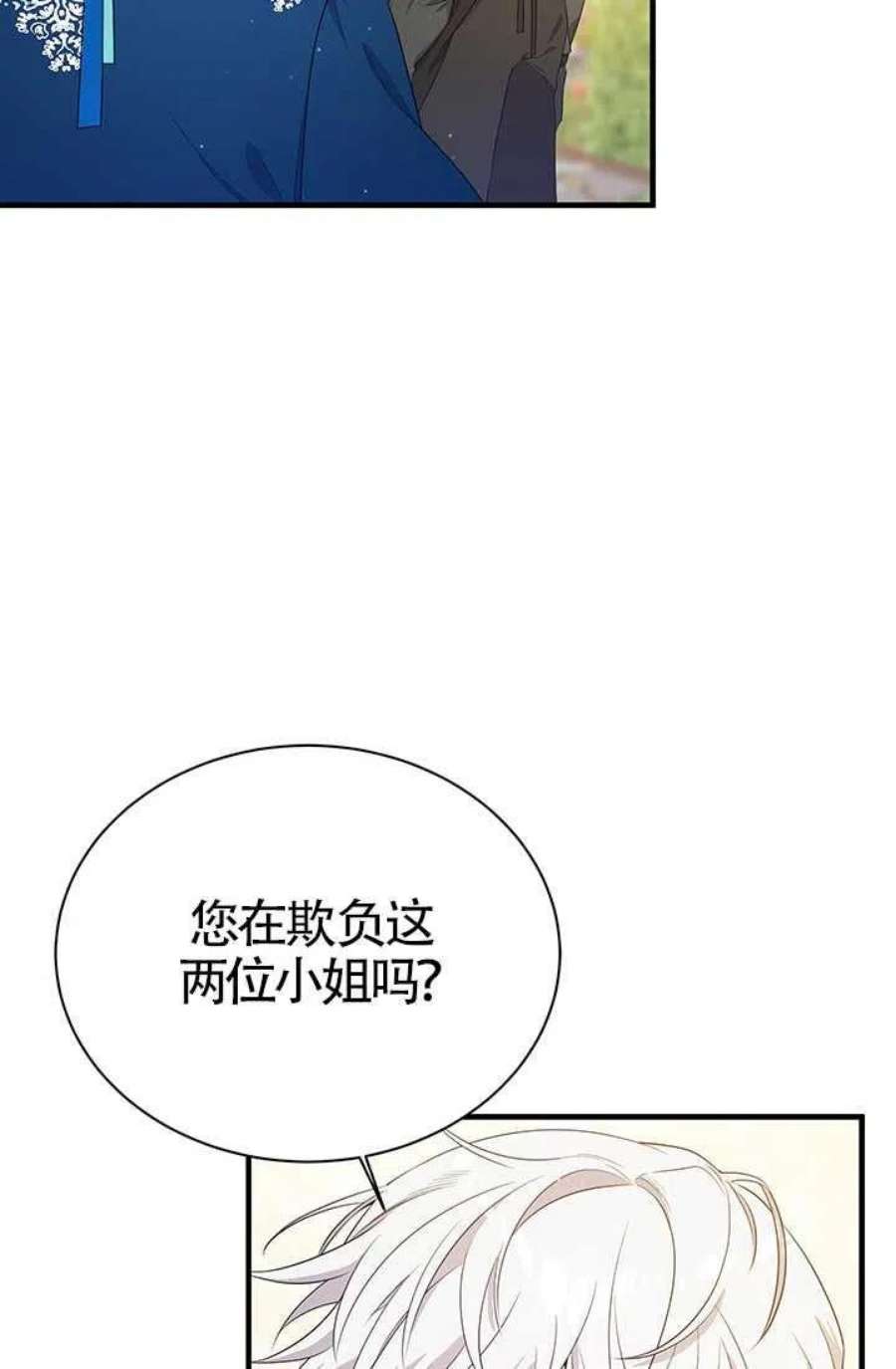 附身成为女主的妹妹16话