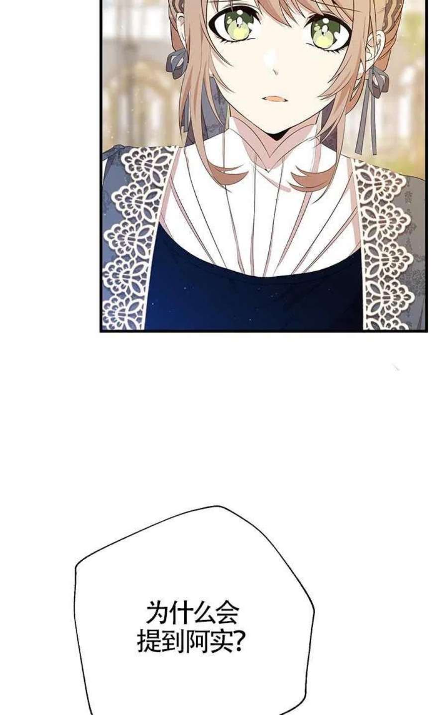 附身成为女主的妹妹16话