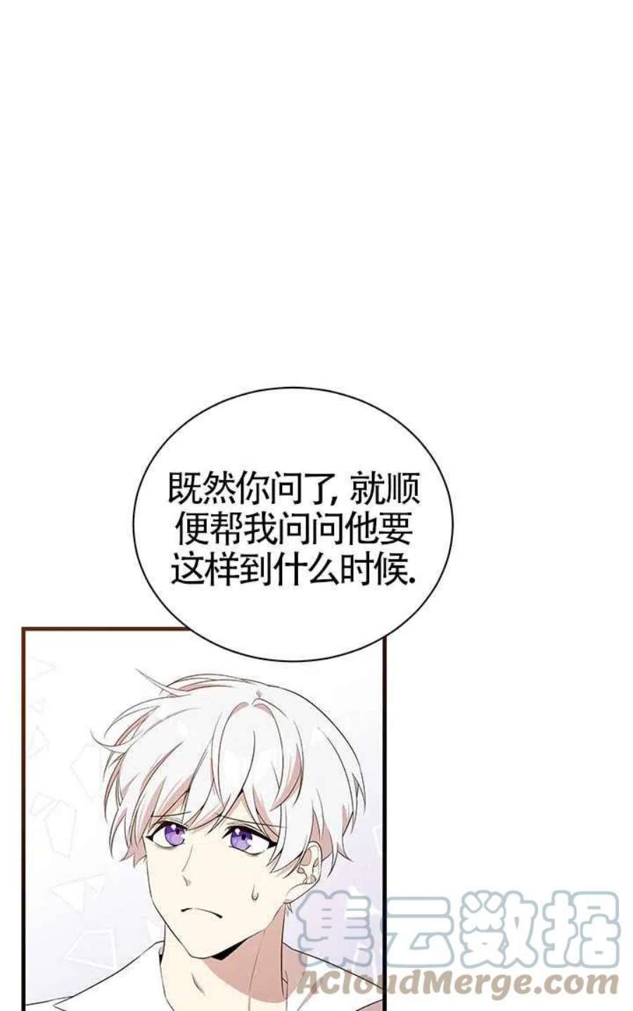 附身成为女主的妹妹16话