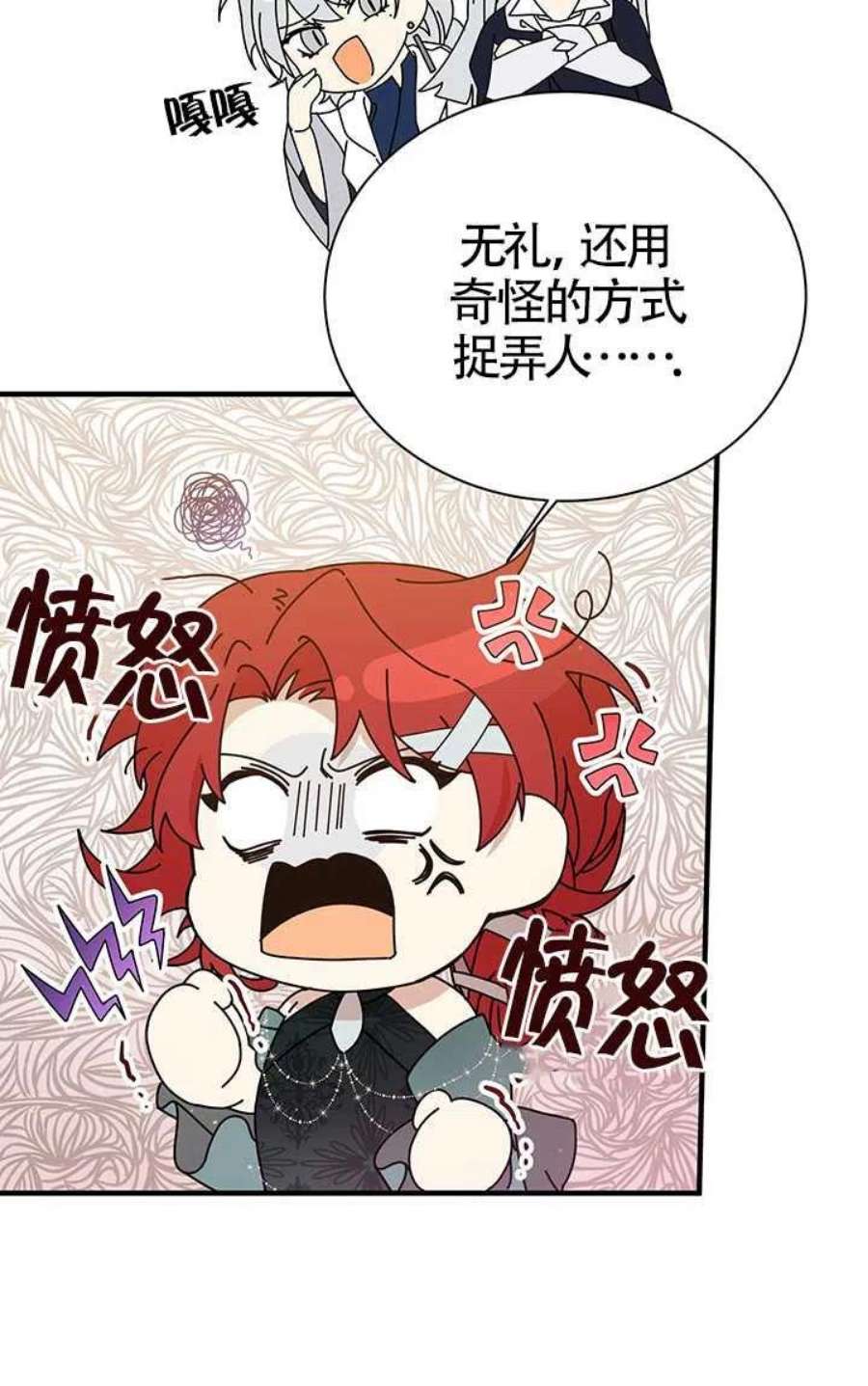 附身成为女主的妹妹16话