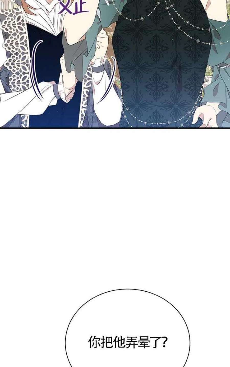 附身成为女主的妹妹16话