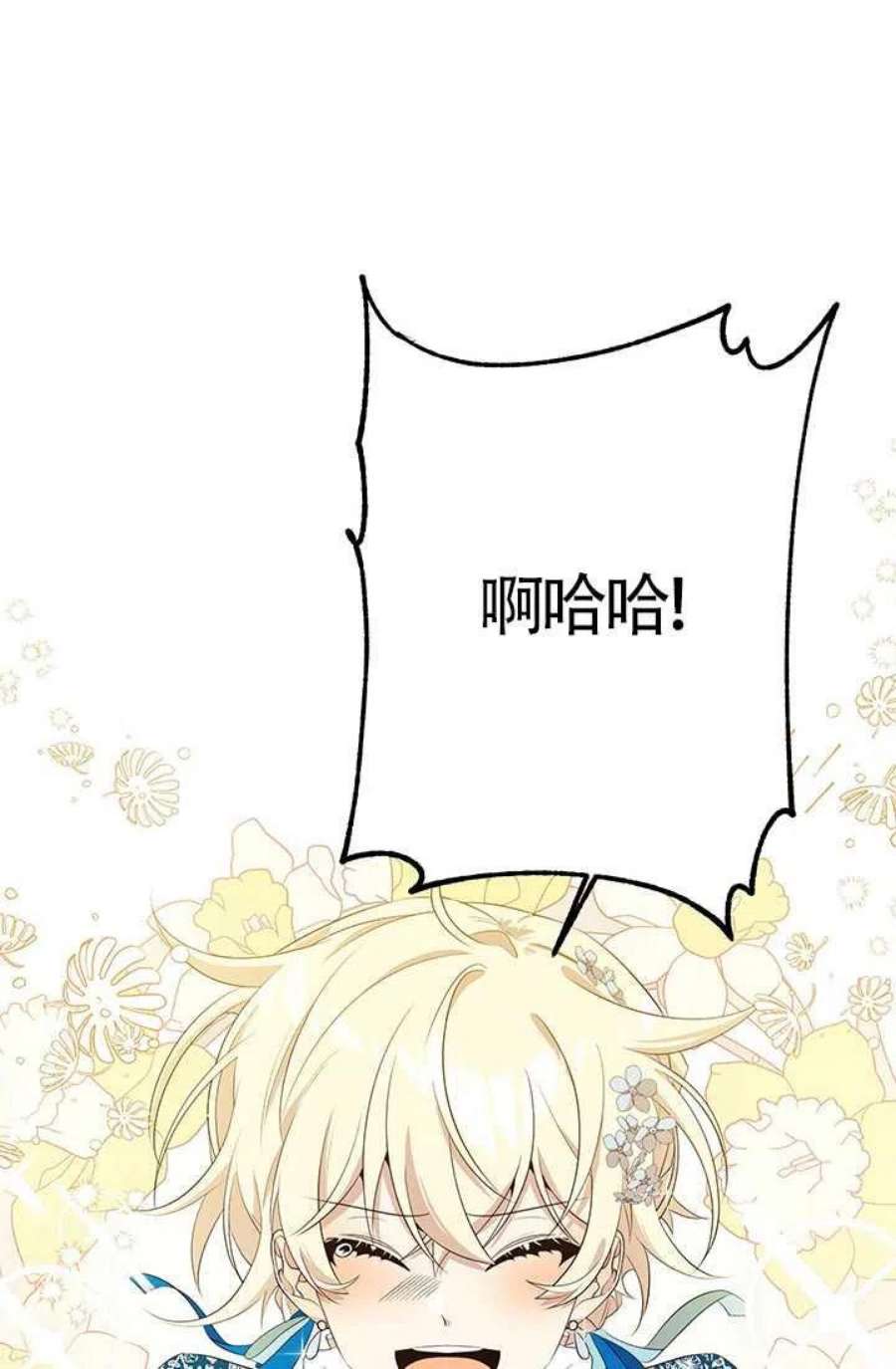 附身成为女主的妹妹16话