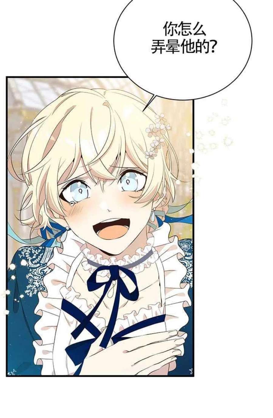 附身成为女主的妹妹16话