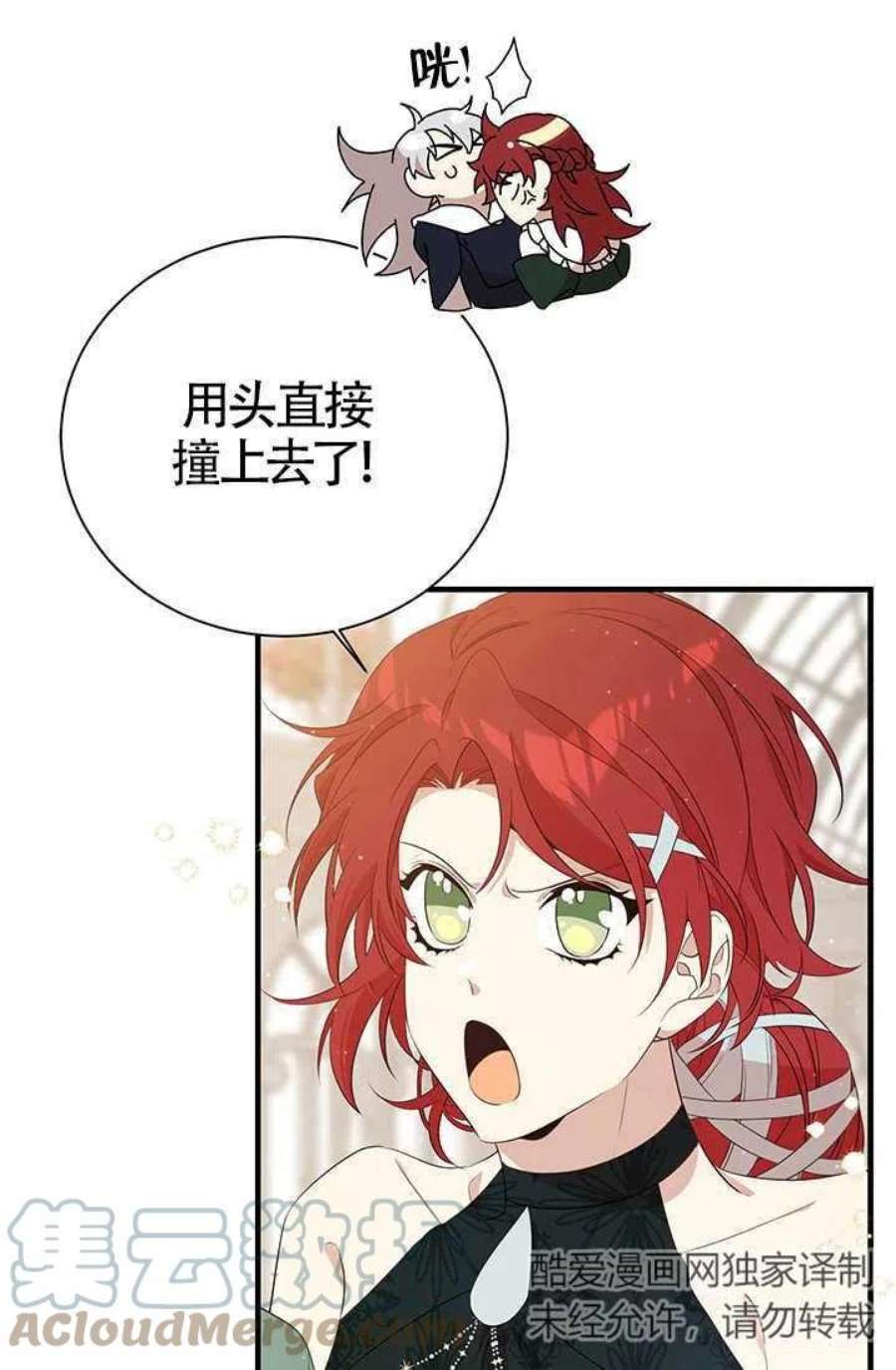 附身成为女主的妹妹16话