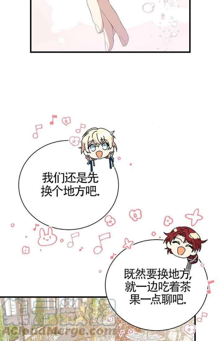 附身成为女主的妹妹16话