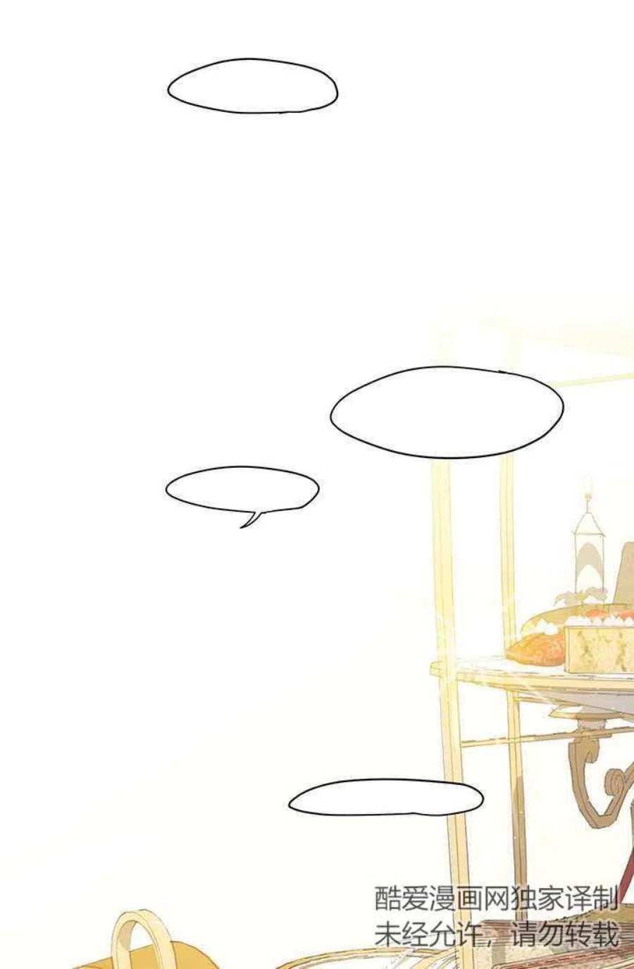 附身成为女主的妹妹16话