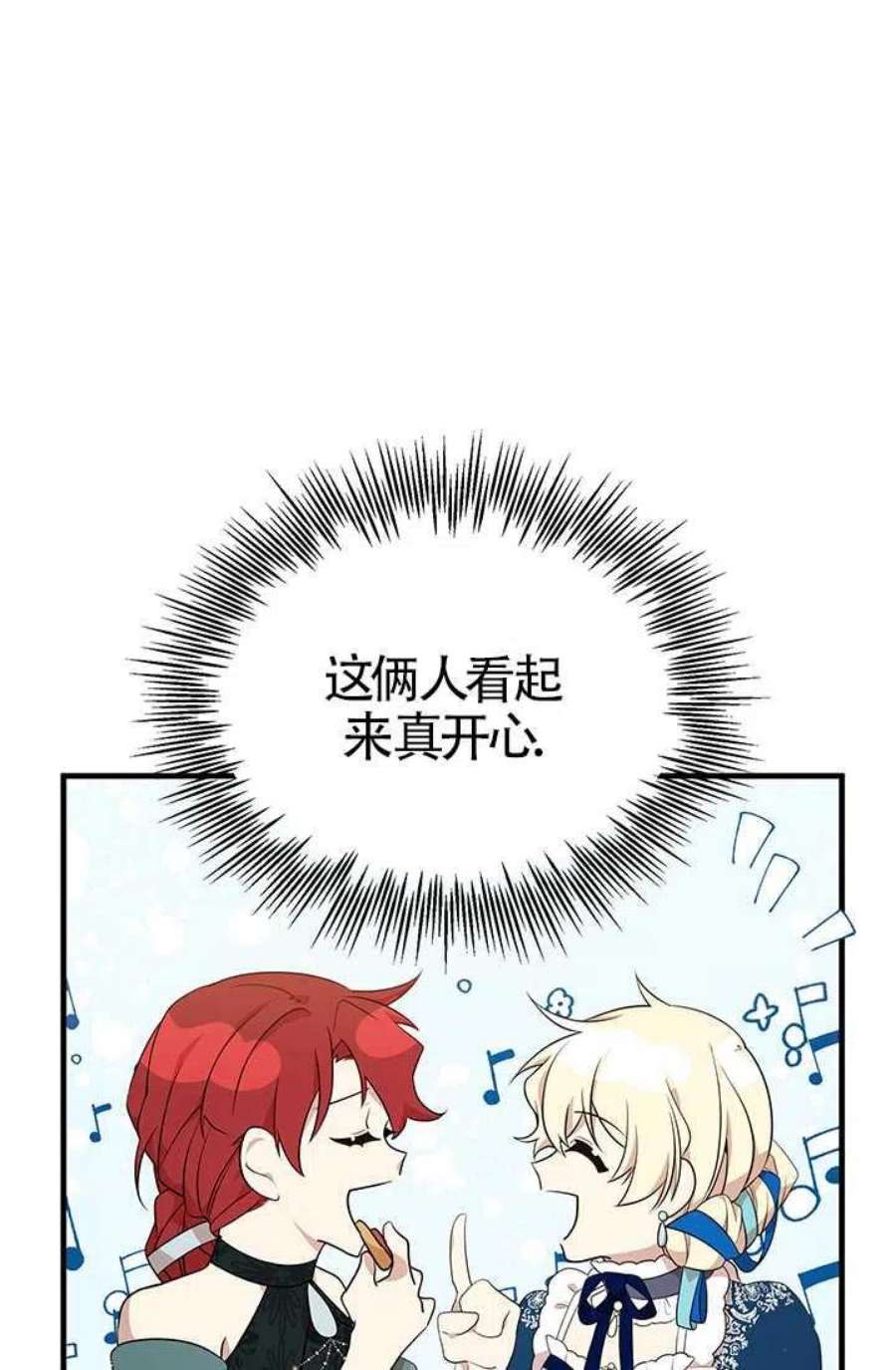 附身成为女主的妹妹16话