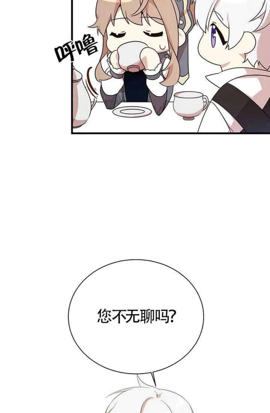 附身成为女主的妹妹16话