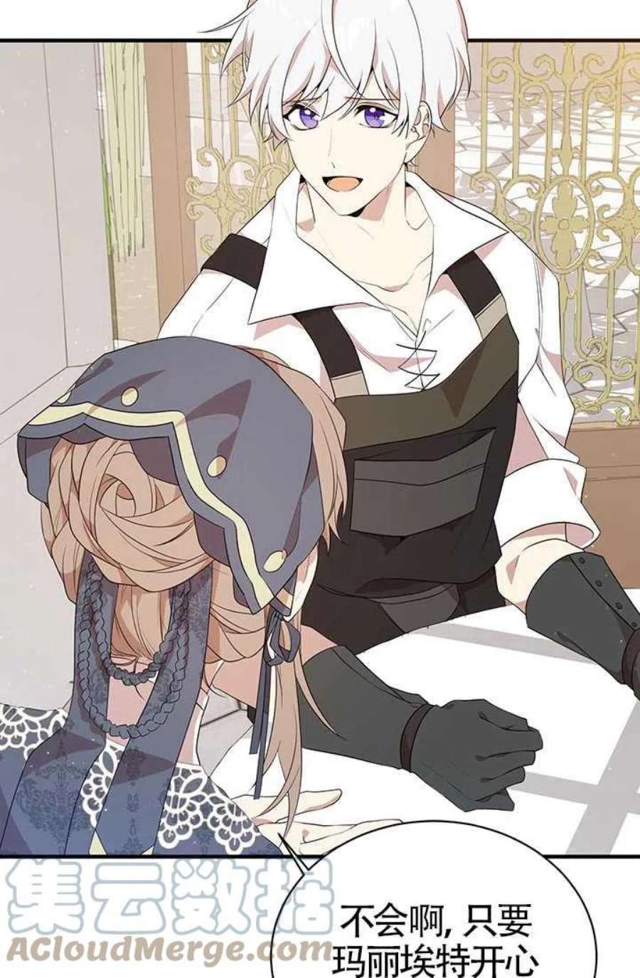 附身成为女主的妹妹16话