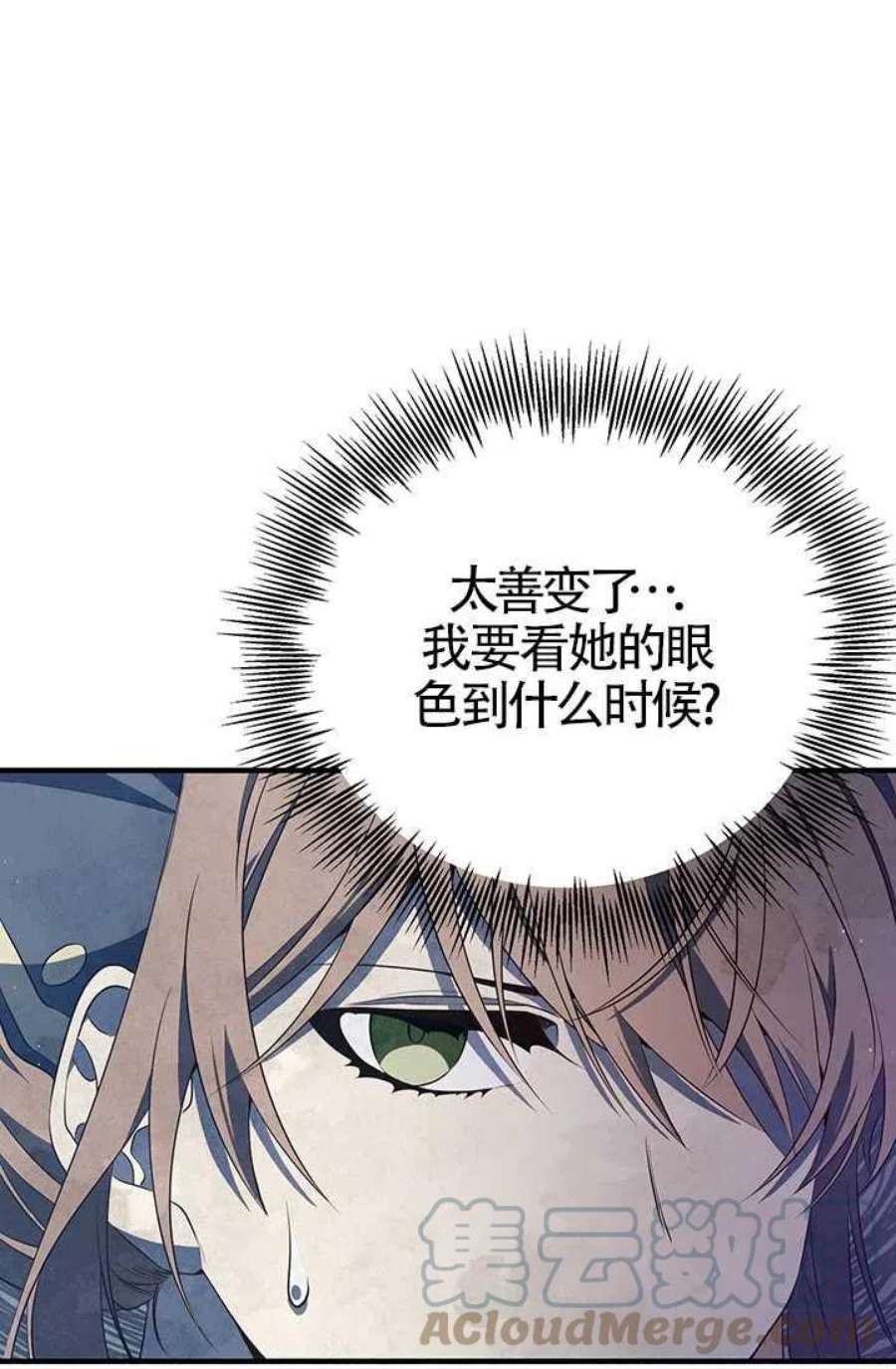 附身成为女主的妹妹16话