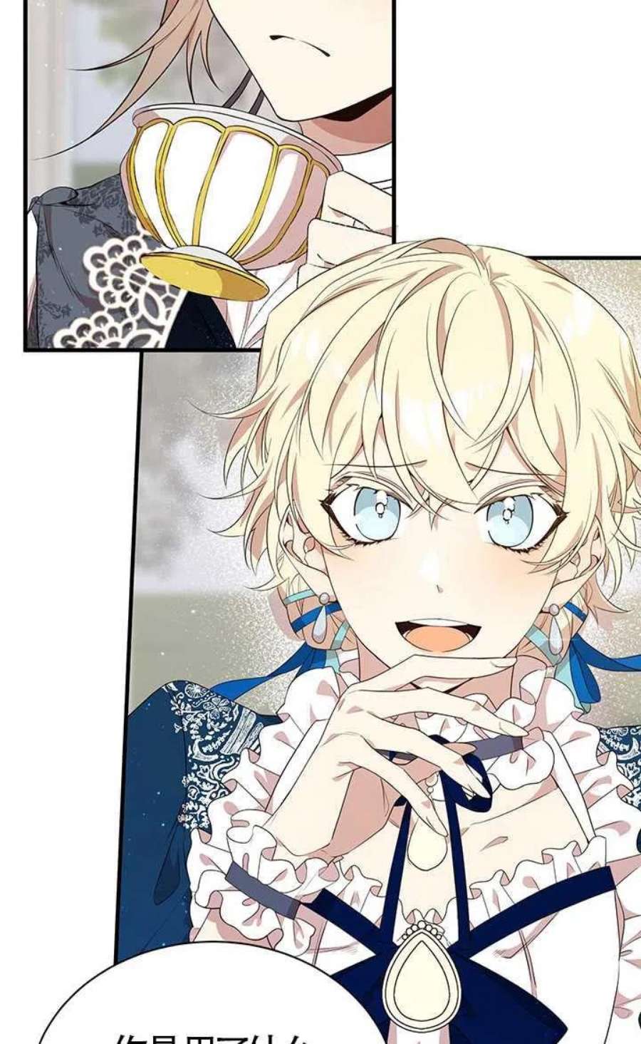 附身成为女主的妹妹16话