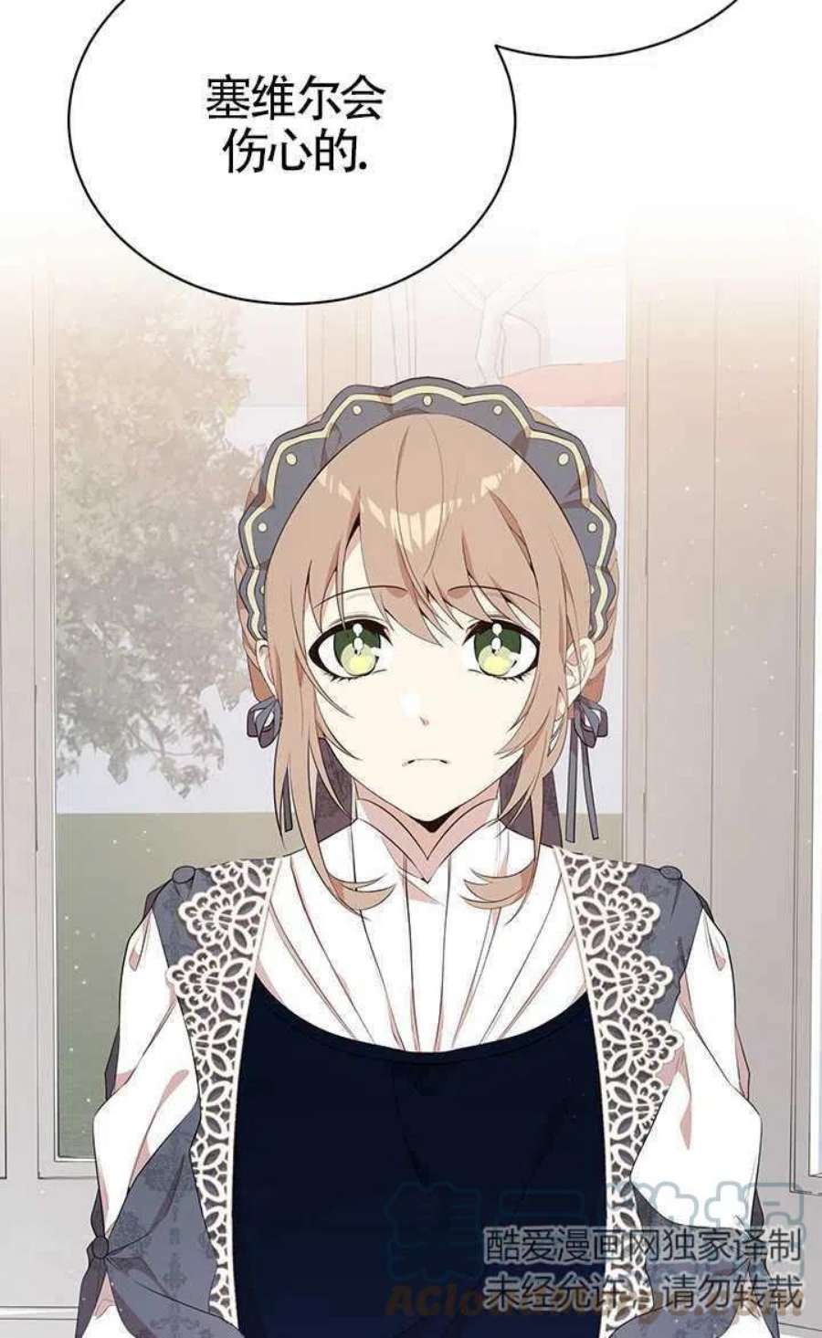 附身成为女主的妹妹16话