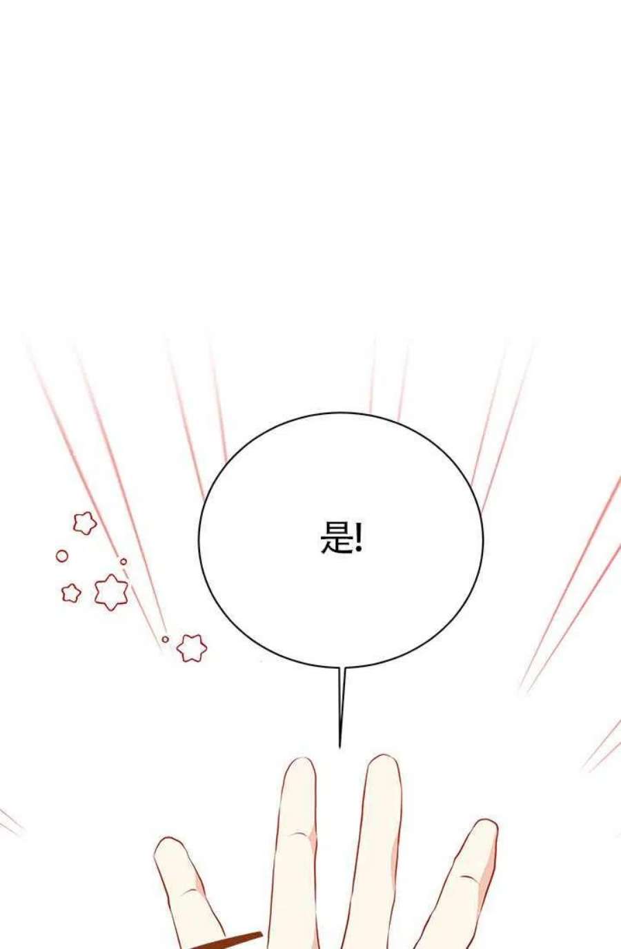 附身成为女主的妹妹16话