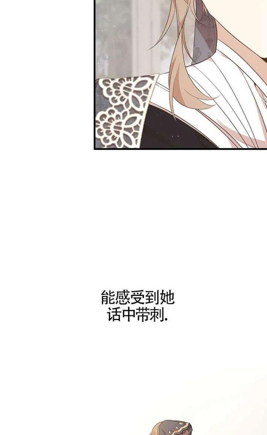 附身成为女主的妹妹16话