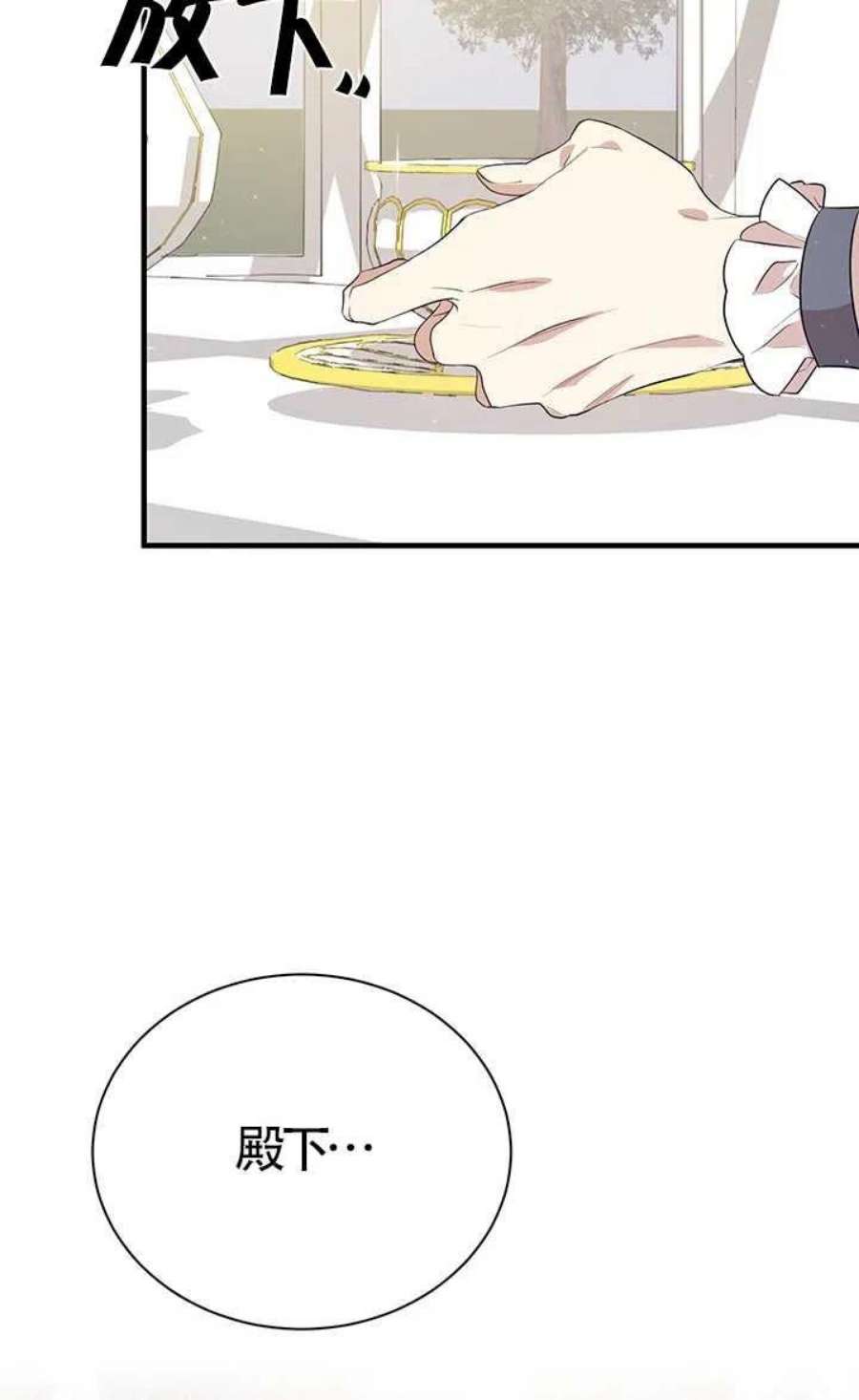 附身成为女主的妹妹16话