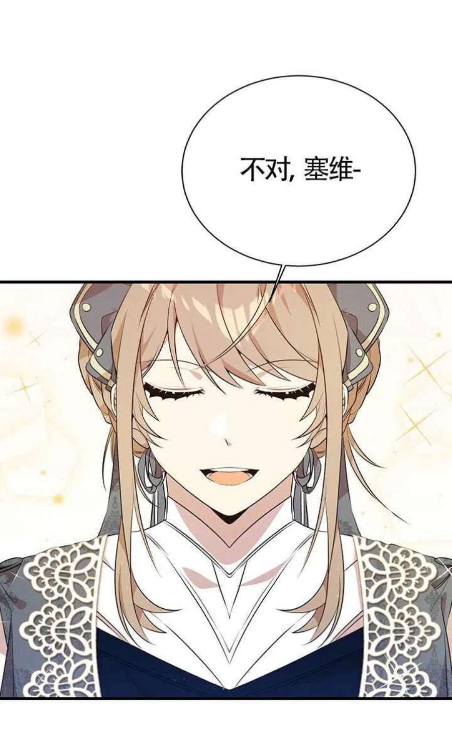 附身成为女主的妹妹16话